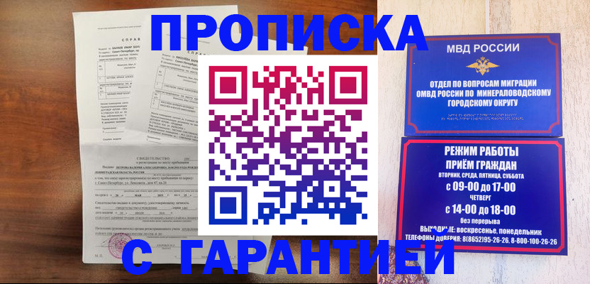 временная регистрация в Давлеканово