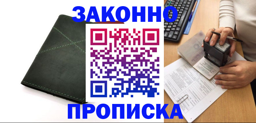 временная регистрация госуслуги в Давлеканово