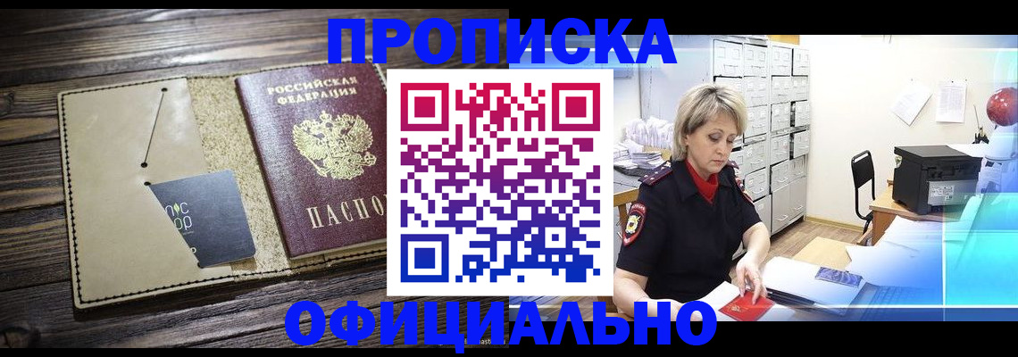 временная регистрация законно в Давлеканово